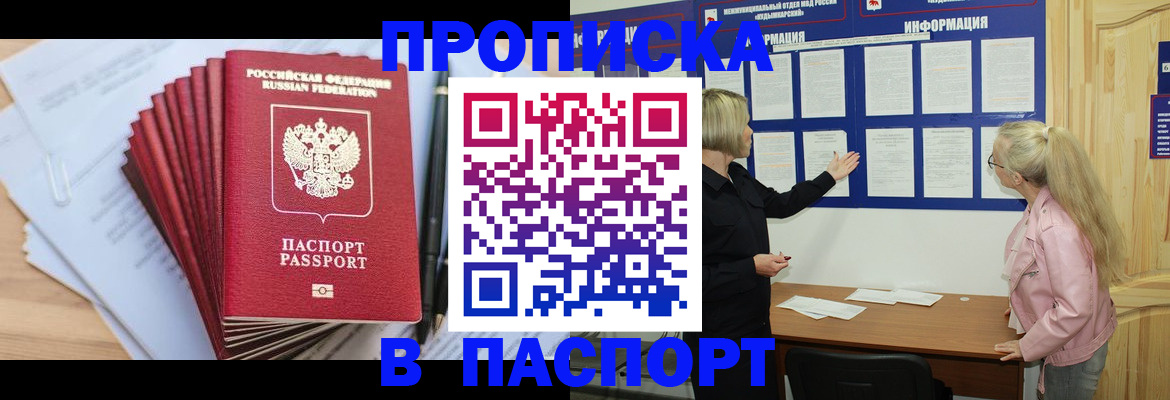прописка от собственника в Костроме