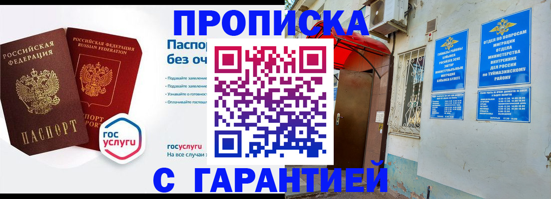 временная регистрация гарантия в Костроме