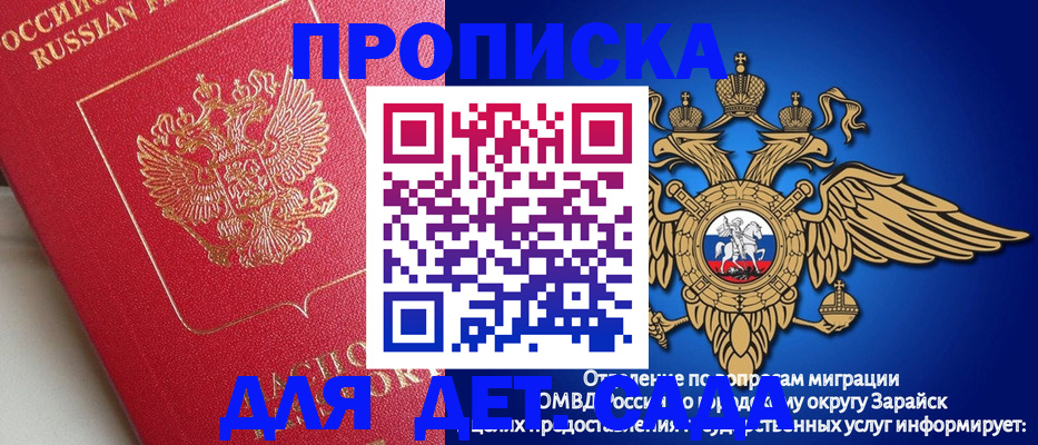 прописка в квартире в Костроме