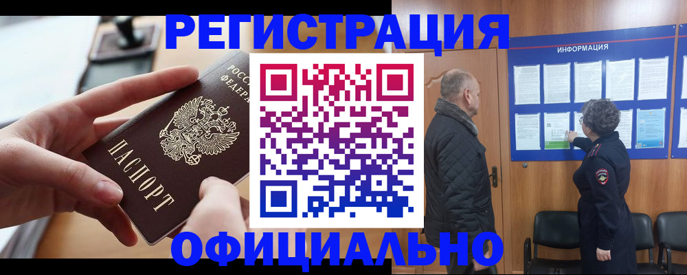 прописка в квартире в Костроме