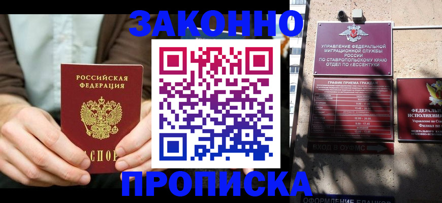 временная регистрация собственник в Костроме