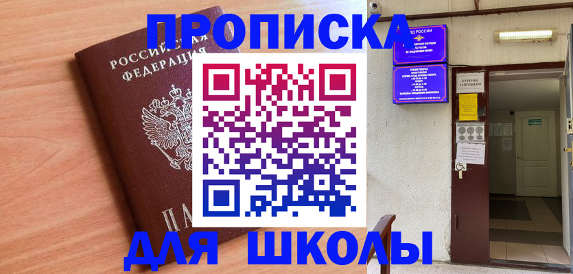 купить прописку в Костроме