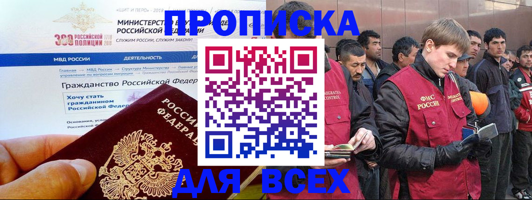 временная регистрация недорого в Костроме